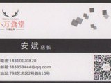 Où manger à Pékin